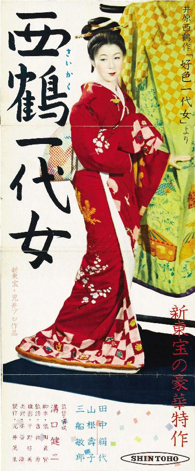 Poster for Saikaku ichidai onna