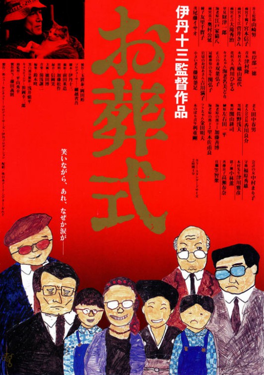 Poster for The Funeral