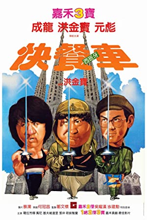 Poster for Kuai can che