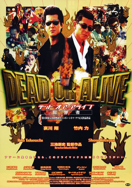 Poster for Dead or Alive: Hanzaisha