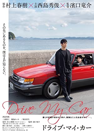 Poster for Drive My Car