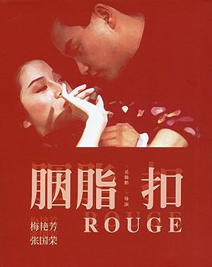 Poster for Rouge
