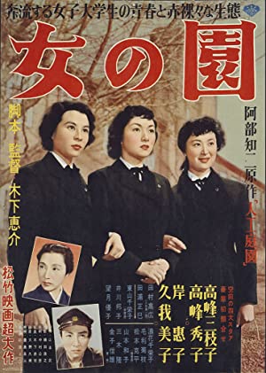 Poster for The Garden of Women